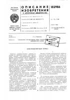 Электромагнитный тормоз Электромагнитный тормоз
