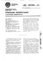 Износостойкий чугун Износостойкий чугун