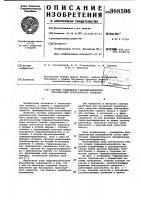 Система управления гидромеханической трансмиссией транспортного средства Система управления гидромеханической трансмиссией транспортного средства