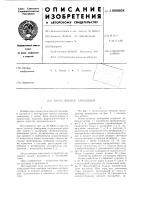 Насос-дозатор замещения Насос-дозатор замещения