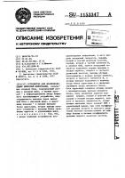 Устройство для воспроизведения цифровой информации Устройство для воспроизведения цифровой информации