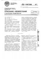 Способ оценки склонности моторных топлив к лакои нагарообразованию Способ оценки склонности моторных топлив к лакои нагарообразованию