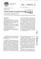 "композиция для получения напитка "авиценна" и способ его производства" "композиция для получения напитка "авиценна" и способ его производства"