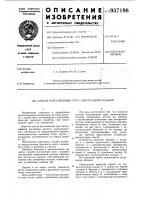Способ изготовления труб с внутренней резьбой Способ изготовления труб с внутренней резьбой