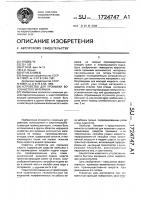 Устройство для промывки волокнистого материала Устройство для промывки волокнистого материала