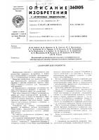 Сепаратор для жидкости Сепаратор для жидкости