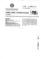 Способ абразивной обработки Способ абразивной обработки