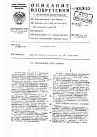Ультразвуковая линия задержки Ультразвуковая линия задержки