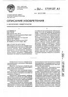 Устройство для гибки Устройство для гибки