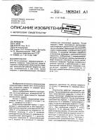 Амортизатор Амортизатор