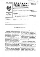Электрический разъем Электрический разъем