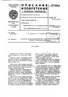 Анкер Анкер