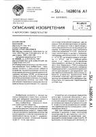 Устройство для измерения параметров антенн Устройство для измерения параметров антенн