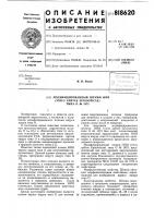 Модифицированный штамм нии/ / типа0 n1673 Модифицированный штамм нии/ / типа0 n1673