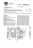 Устройство для оценки мастерства вождения транспортных средств Устройство для оценки мастерства вождения транспортных средств