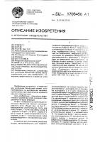 Устройство для уплотнения балластной призмы железнодорожного пути Устройство для уплотнения балластной призмы железнодорожного пути