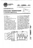 Размагничивающее устройство Размагничивающее устройство