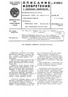 Фланцевое соединение фонтанной арматуры Фланцевое соединение фонтанной арматуры