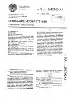 Способ выбора метода лечения бронхоплеврального свища у детей Способ выбора метода лечения бронхоплеврального свища у детей