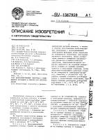 Ионоселективный электрод с изменяемой функцией и способ его изготовления Ионоселективный электрод с изменяемой функцией и способ его изготовления