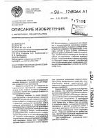 Устройство для введения лекарственных препаратов Устройство для введения лекарственных препаратов