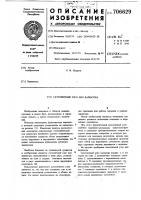 Сателлитный узел для вариатора Сателлитный узел для вариатора
