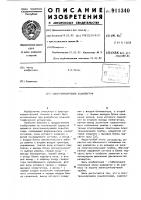 Электронно-лучевой осциллограф Электронно-лучевой осциллограф