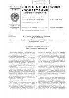 Контурная система числового программного управления Контурная система числового программного управления