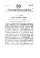 Трехфазная электрическая дуговая печь Трехфазная электрическая дуговая печь