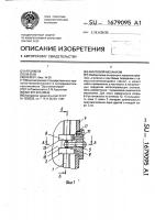 Винтовой механизм Винтовой механизм