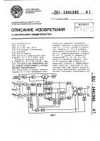 Устройство для определения центра площади прямоугольных и трапецеидальных видеоимпульсов Устройство для определения центра площади прямоугольных и трапецеидальных видеоимпульсов