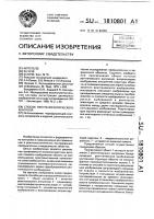 Способ рентгеноскопического контроля Способ рентгеноскопического контроля