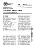 Способ оксидирования алюминия и его сплавов Способ оксидирования алюминия и его сплавов