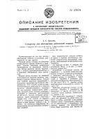 Сепаратор для обогащения асбестовой породы Сепаратор для обогащения асбестовой породы