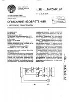 Электронный счетчик электрической энергии Электронный счетчик электрической энергии