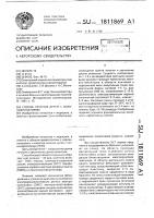 Способ лечения детей с полиневропатиями Способ лечения детей с полиневропатиями