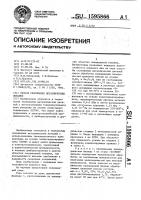 Способ склеивания металлических деталей Способ склеивания металлических деталей