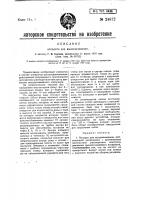 Аппарат для выщелачивания Аппарат для выщелачивания