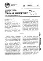 Способ упаковывания изделий на ленте, преимущественно радиоэлементов Способ упаковывания изделий на ленте, преимущественно радиоэлементов