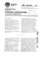 Способ получения композиционных фоторезисторов Способ получения композиционных фоторезисторов
