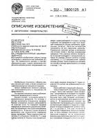 Турбомолекулярный лабиринтный насос Турбомолекулярный лабиринтный насос