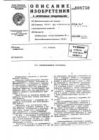 Комбинированное уплотнение Комбинированное уплотнение