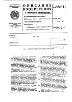 Селектор интервалов между импульсами Селектор интервалов между импульсами
