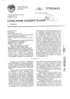 Механизм перегрузки паковок Механизм перегрузки паковок