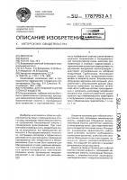 Установка для глубокой очистки сточной жидкости Установка для глубокой очистки сточной жидкости