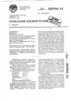 Вещество, обладающее противовоспалительным, биостимулирующим и общеукрепляющим действием Вещество, обладающее противовоспалительным, биостимулирующим и общеукрепляющим действием