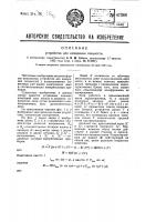 Устройство для измерения мощности Устройство для измерения мощности