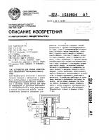 Устройство для приема асинхронного биполярного последовательного кода Устройство для приема асинхронного биполярного последовательного кода