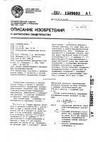 Способ количественного определения оксациллина-натрия Способ количественного определения оксациллина-натрия
