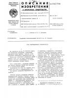 Барабанный ускоритель Барабанный ускоритель